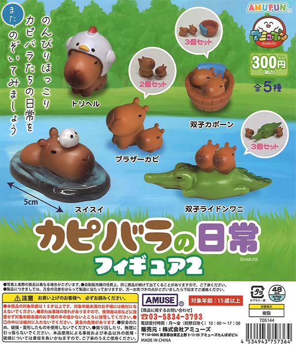 ♯Iti20ET大当たり祈願ドル箱マスコット5全8種 ♯Iti20ET大当たり祈願ドル箱マスコット5全8種 ♯Iti20ET