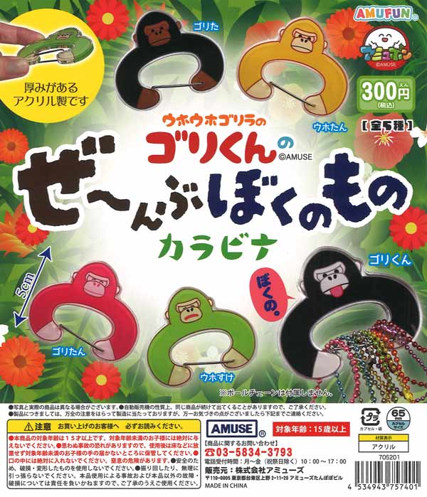 五等分の花嫁∽ カプセルラバーストラップ Radiant ver.（40個