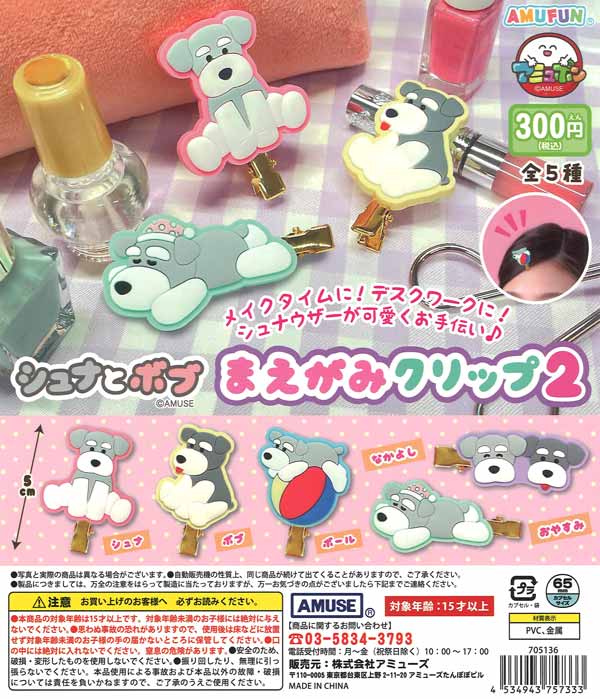 リトルマーメイド マスコット ぺたんこ ガチャガチャ リトル・マーメイド ぺたんこマスコット（40個入り