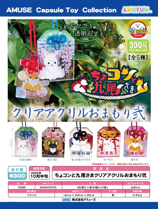 10月発売】【二次予約】あだち充作品 アクリルスタンド（40個