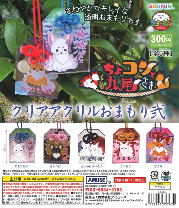 300円 | ガチャガチャ・カプセルトイ・空カプセル通販専門【あ