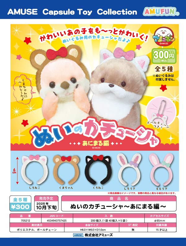 10月発売】【二次予約】夢色キャスト ラメグリッター缶バッジ