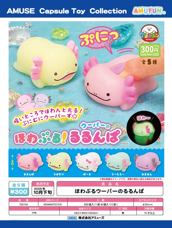 10月発売】【正規予約】ここからだちて くっつきスマホチャーム
