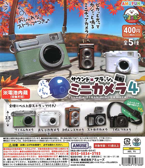 SHARAN ミニチュアカメラ　5台まとめ売り　未使用 シャラン(SHARAN)|ミニチュアカメラ|HARDOFFオフモール（オフモ