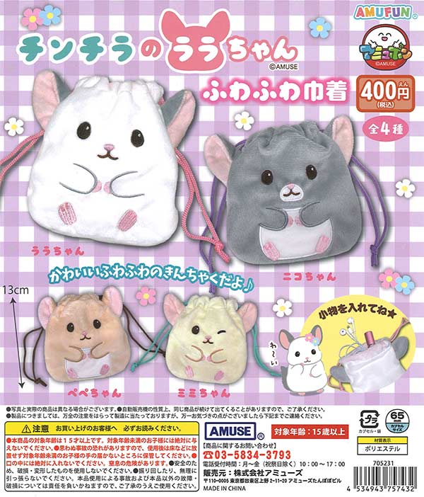 ふわみみウサちゃんヘアクリップ （30個入り） | ガチャガチャ