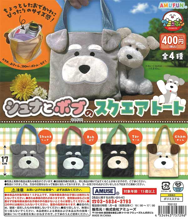 IS:SUE マスコットぬいぐるみ　トートバッグ　5点セット シュナとボブのスクエアトート（30個入り）【ｱﾐｭｰｽﾞ】カプセルトイ