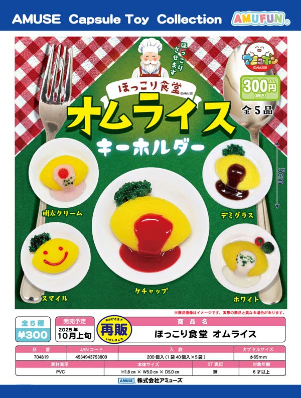 10月発売へ延期※【9月発売】【二次予約】幼稚園WARS ラバーキー