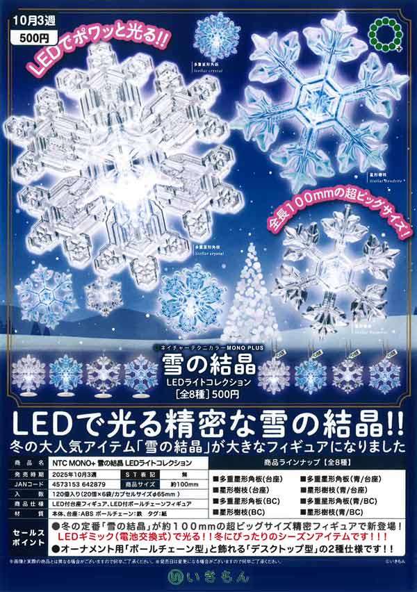 雑貨まとめ売り　【新品未使用品】 人気キャラクター多数全19点 セガストア POP-UP in キャナルシティ博多」8月29日から期間限定