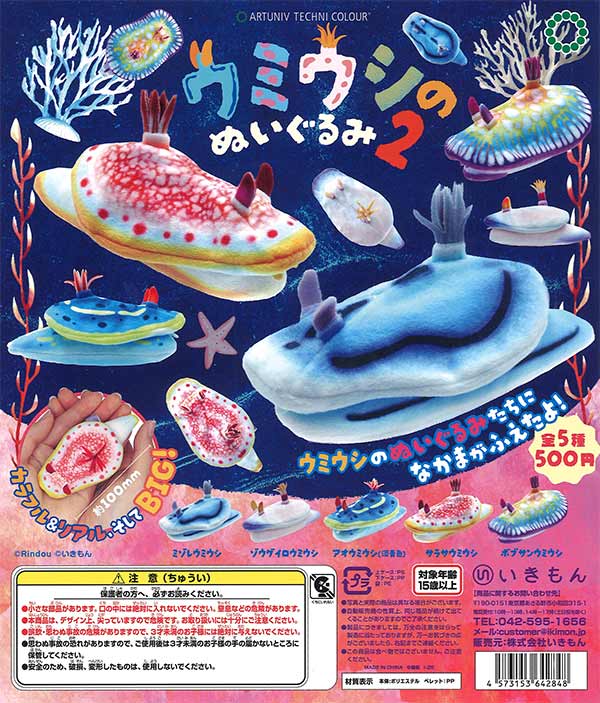 ガチャ 2025年6月発売商品のご紹介16 「宝箱ライトマスコット2」が登場