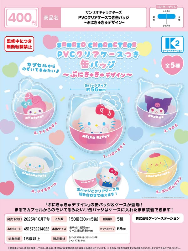 レア サンリオキャラクターズ 縁日 屋台 根付 2点 セット
