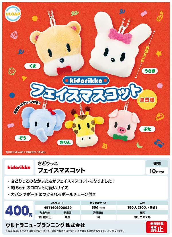 ナイトメア つままれガチャ ナイトメア つままれガチャ