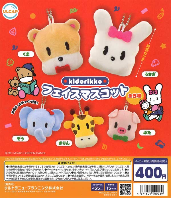 ラブラビット ぷちぬいぐるみ 全4種 ラブラビット ぷちぬいぐるみ ] カプセルトイ | エスケイジャパン