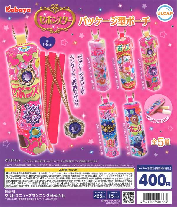 セボンスター パッケージ型ポーチ（30個入り）【ｳﾙﾄﾗﾆｭｰﾌﾟﾗﾝﾆﾝｸﾞ