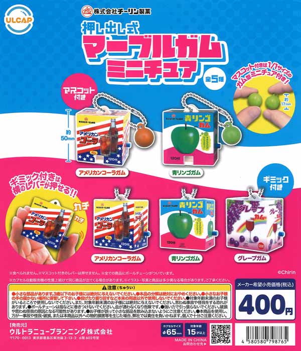 マホロア　ラバマス　ラバーストラップ　2個セット ラバーストラップコレクション THE IDOLM@STER stage2