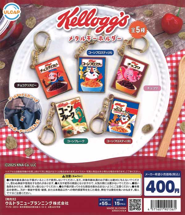 真サムライスピリッツ 技表マグネット（30個入り