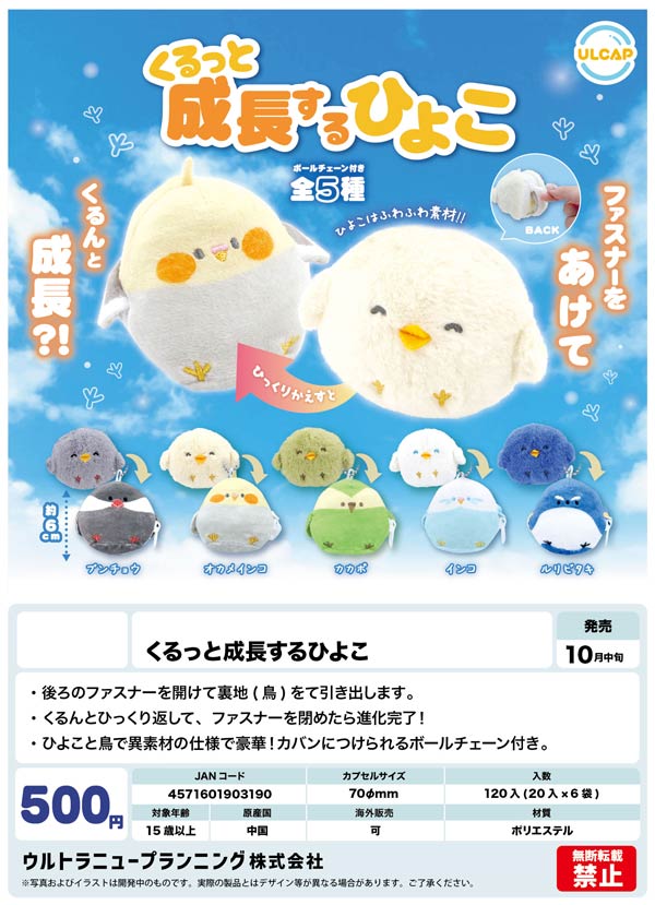 くまくみゃちゃんシューズ　オフ白×ひよこ イエロー　靴 パンプス うさくみゃ くまくみゃちゃんシューズ オフ白×ひよこ イエロー 靴 パンプス