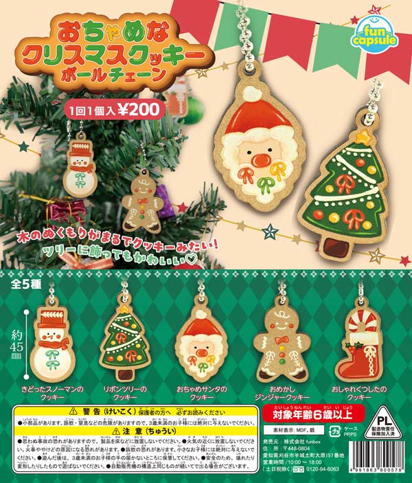クリスマスカプセルガチャ ガチャガチャ 本体 カプセルトイ クリスマスの通販 by ぼん's