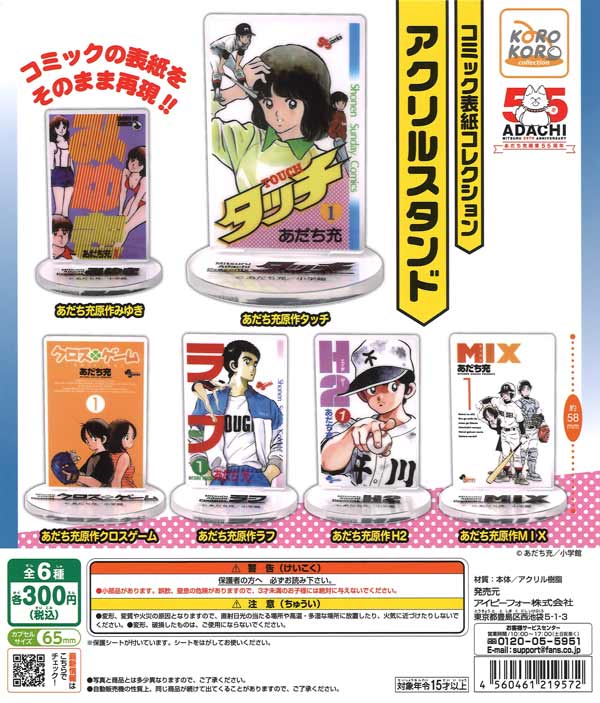 サンリオ/ガチャガチャ/専用作成/Hide&Seek他 サンリオ/ガチャガチャ/専用作成/Hide&Seek他 サンリオ