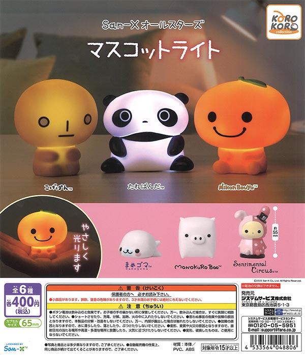 パペットスンスン バラエティーコレクション（30個入り）【IP4