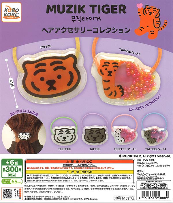 パンどろぼう ワイヤーリングアクリルチャーム（40個入り