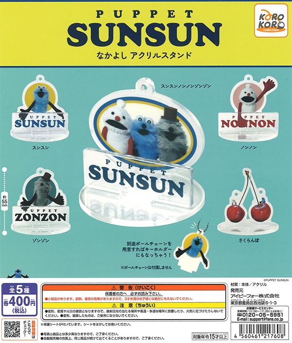 肩ズンFig. スタジオUG にしむらゆうじ そのいち （30個入り