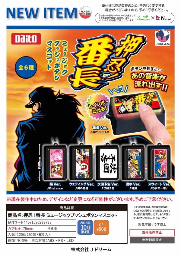 押忍番長様 リクエスト 6点 まとめ商品 まとめ売り - その他