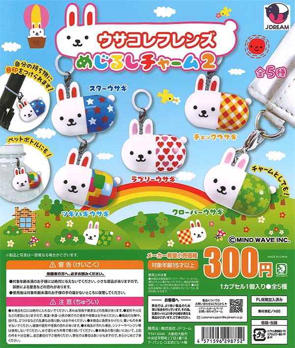 【未開封】キルミーベイベー カラコレ トレーディングマスコット3個セット ウサコレフレンズめじるしチャーム2（40個入り）【Jﾄﾞﾘｰﾑ】【海外NG