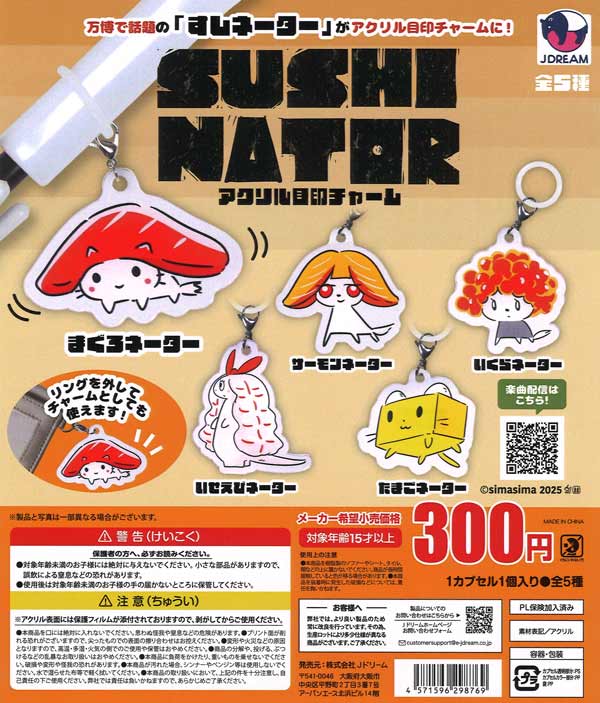 ガチャガチャ 各300円 楽天市場】[インボイス対応！] カプセルトイマシン