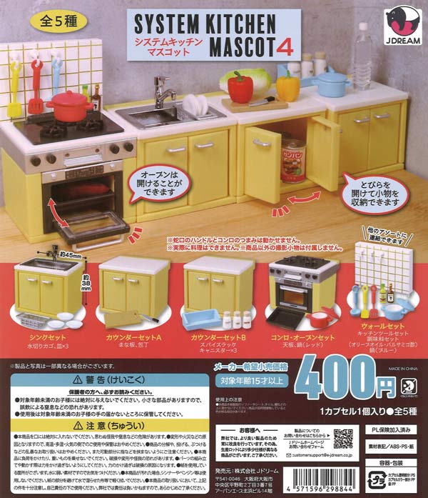 ☆28%OFF☆甲虫王者ムシキング ムシフィギュアコレクション3 アダー