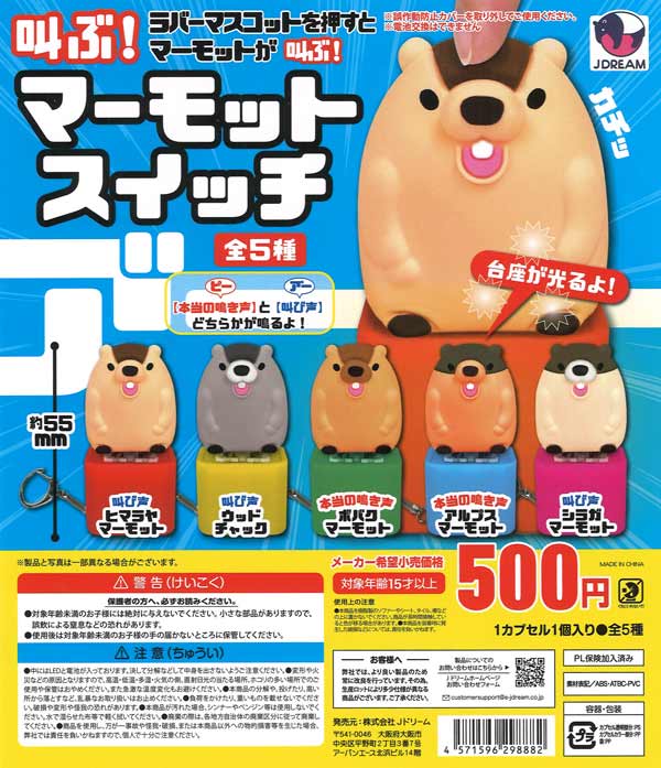 超レア　とんねるず 武道館　Live会場限定カプセルトイ ミニ　巾着 ガチャ 東方Project チャーム付きミニ巾着（20個入り）【TCP