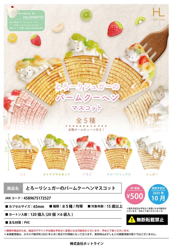 Ado ガチャ ジュエルチャーム 3種セット Ado ガチャ ジュエルチャーム 3種セット adoガチャ ジュエル