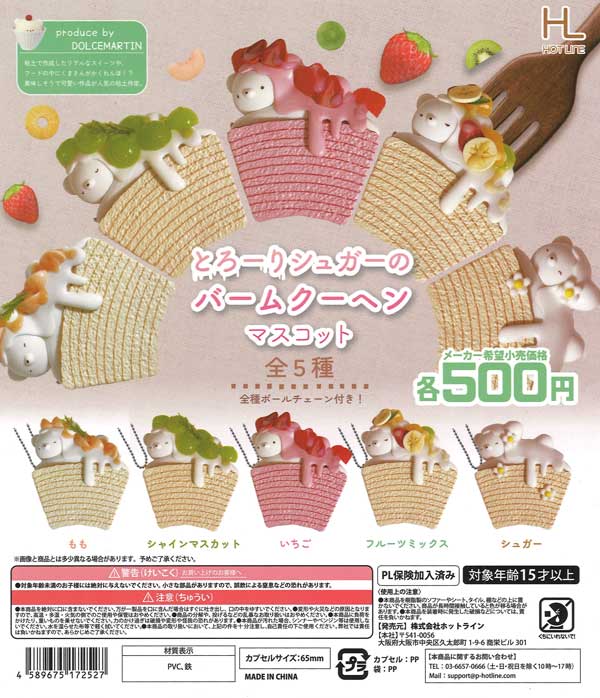 ヘタリアWorld☆Stars かぷっこふれんず2（20個入り）【ﾌｸﾔ