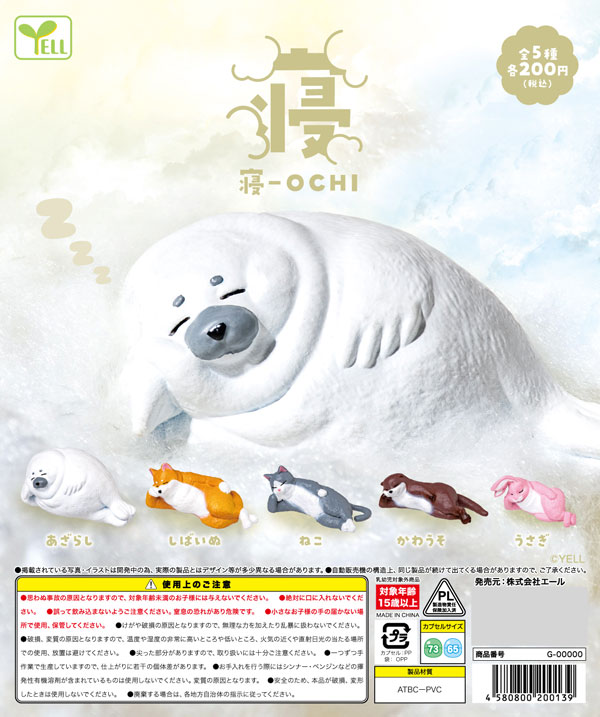 10月発売】【二次予約】ペンギンおばけ ライトマスコットボール