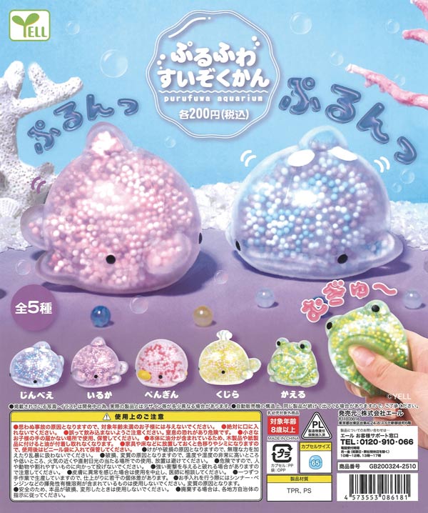 らぶいーず つながる!アクリルチャーム（50個入り） | 街ガチャ