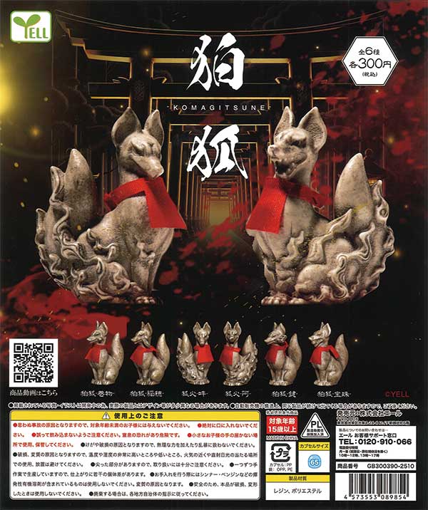 正源司妖狐 Amazon.co.jp: Z/X ゼクス 妖狐を指揮する麗鳥 胡喜媚 ノーマル仕様