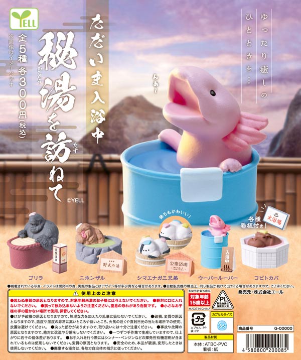 BANDAI - はなうた-3746　おまとめ　ガチャ 10月発売】【二次予約】1/12首に巻く蛇（20個入り）【ﾚｲﾝﾎﾞｰ
