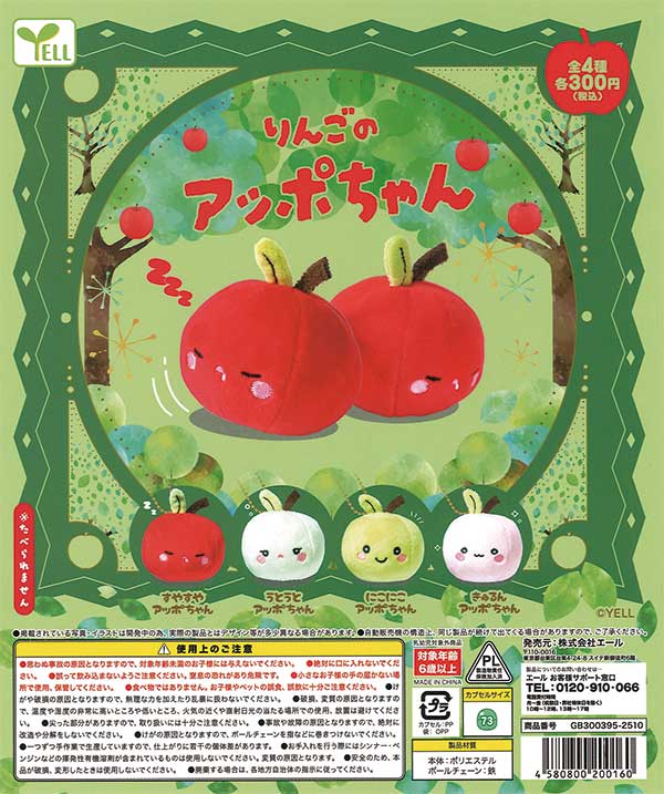 りんご ひろみちゃんのりんご園 | 大井川で逢いましょう。