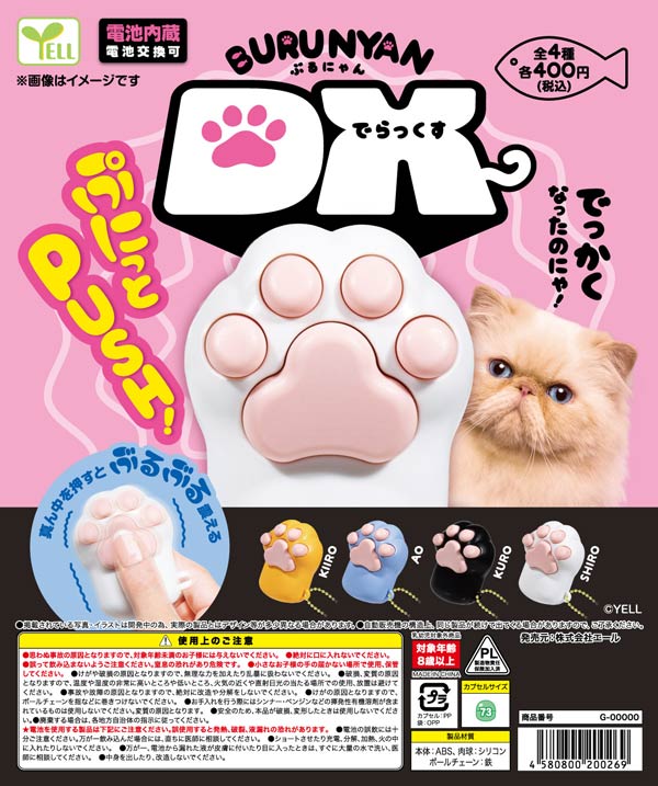 10月発売】【二次予約】モンチッチメタルチャーム（40個入り