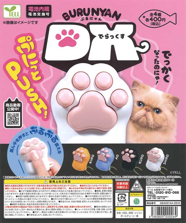 スーパークリアほっぺちゃん （30個入り） | ガチャガチャ・カプセル