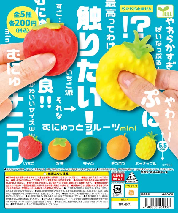 フルーツフィギュア　ガチャなど色々セット 61FQ7ztjesL._UF894,1000_QL80_.jpg
