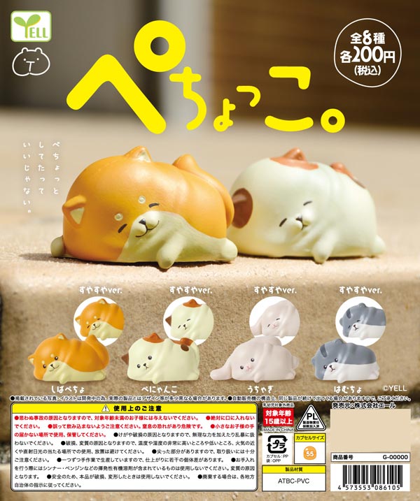 Amazon.co.jp: サンリオ(SANRIO) ポチャッコ 2WAYミニトート