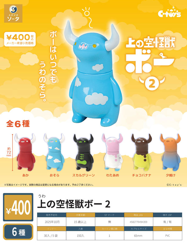 ♯ioi24CTエイキュー永久AQプッチン2全8種 ガシャポン 入荷予定表 | ガチャガチャ・カプセルトイ・空カプセル通販専門