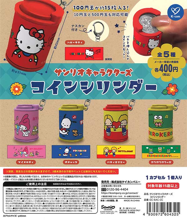 肩ズンFig. ワールドトリガー 三輪隊（30個入り）【TTA