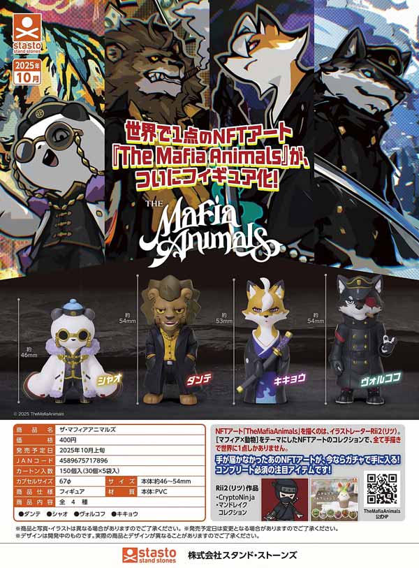 PANTY&STOCKING with GARTERBELT　アクリルスタンド New PANTY ＆ STOCKING with GARTERBELT アクリルスタンド