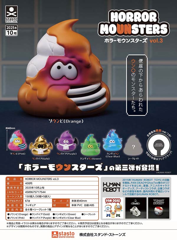 入荷予定表 | ガチャガチャ・カプセルトイ・空カプセル通販専門