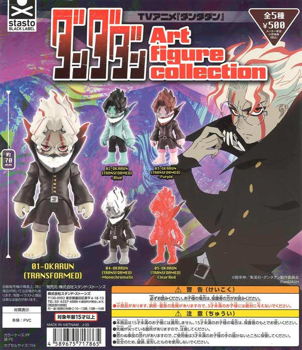 TVアニメ『ダンダダン』Art figure collection（20個入り）【ｽﾀﾝﾄﾞ 