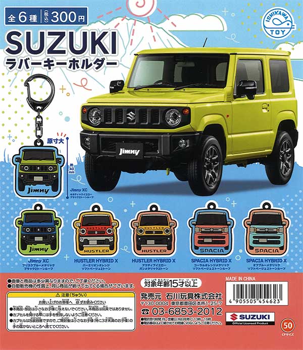 10月発売】【二次予約】しずくちゃん スプリングゴム