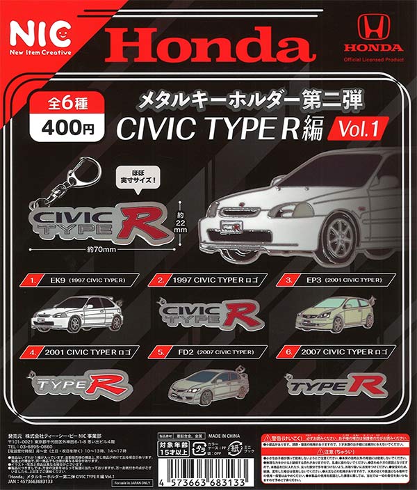 Honda メタルキーホルダー第2弾 CIVIC TYPE R編 vol.1 （30個入り