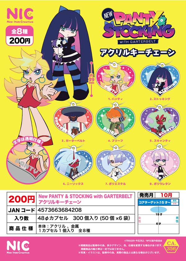 梅*雨様 パンティ&ストッキング ストッキング アクリルキーホルダー Panty & Stocking with Garterbelt アクリルキーホルダー
