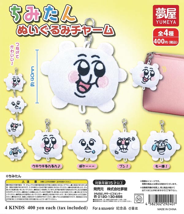 CASIO ウォッチリングコレクション 3rd Edition（30個入り